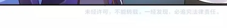 第15话 你输了就陪我一晚 第84页