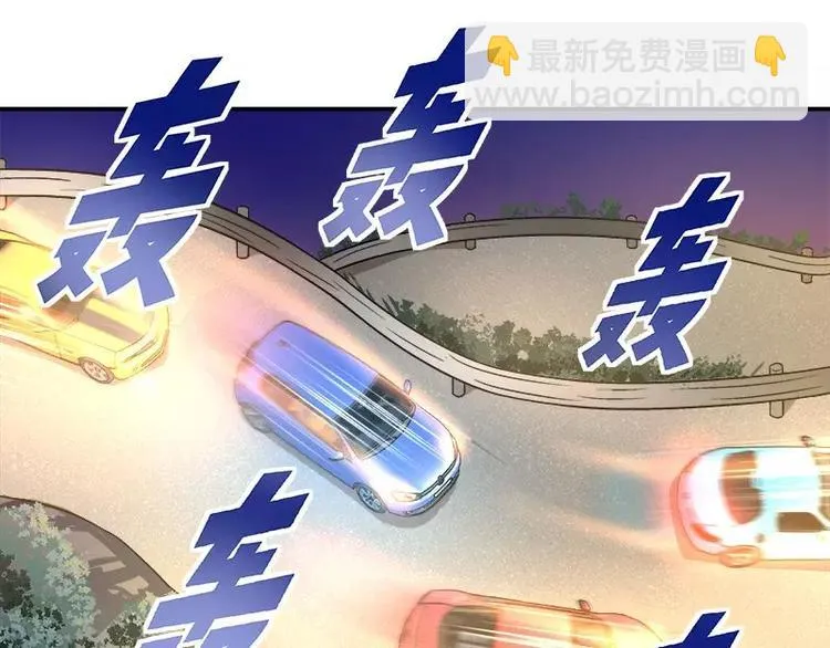 第16话 拼了 第9页