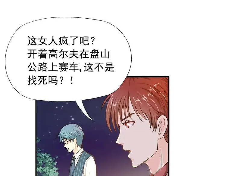 第16话 拼了 第14页
