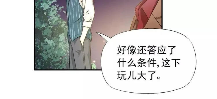 第16话 拼了 第15页