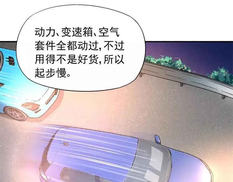 第16话 拼了 第23页