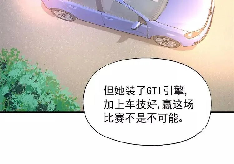 第16话 拼了 第24页