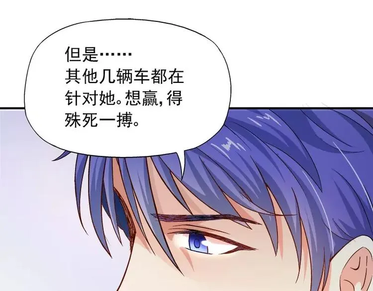 第16话 拼了 第25页