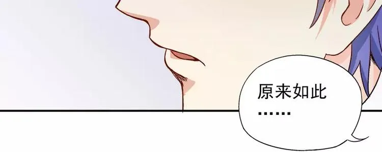 第16话 拼了 第26页