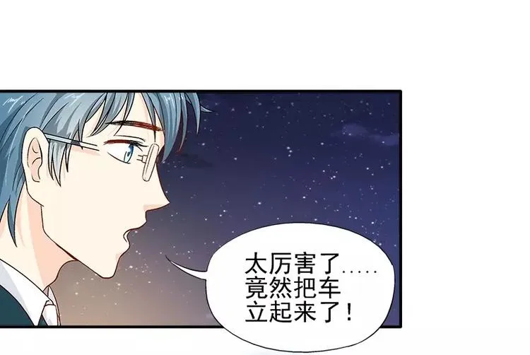 第16话 拼了 第38页