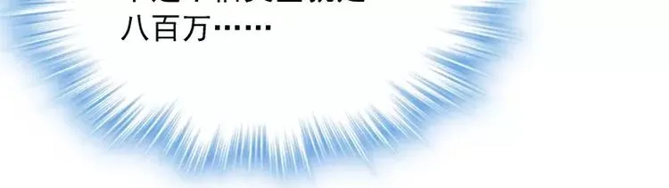 第16话 拼了 第47页