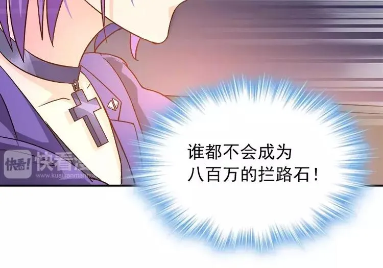 第16话 拼了 第49页