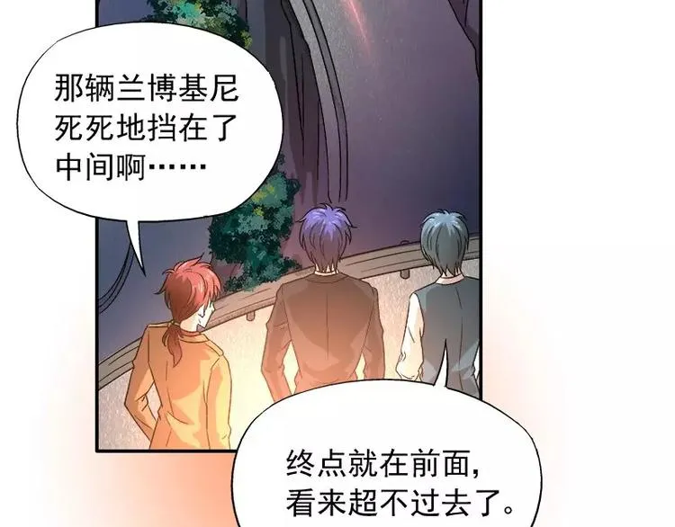 第16话 拼了 第51页