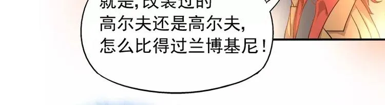 第16话 拼了 第54页