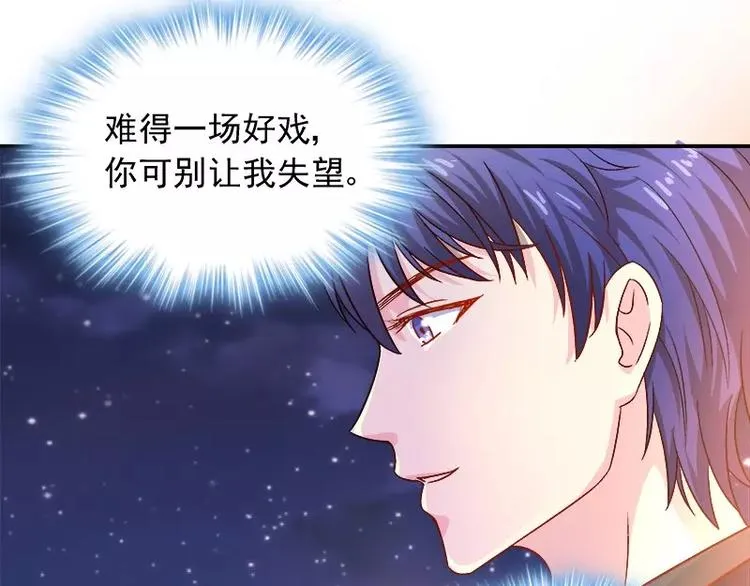 第16话 拼了 第55页