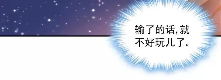 第16话 拼了 第56页