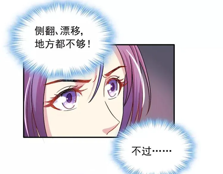 第16话 拼了 第59页