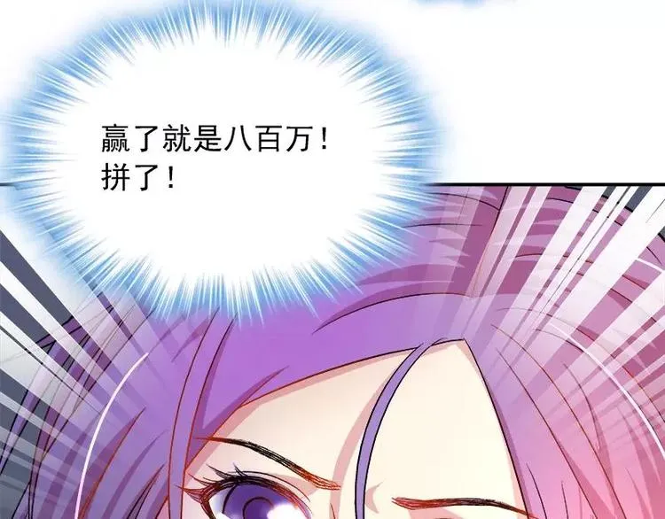 第16话 拼了 第61页