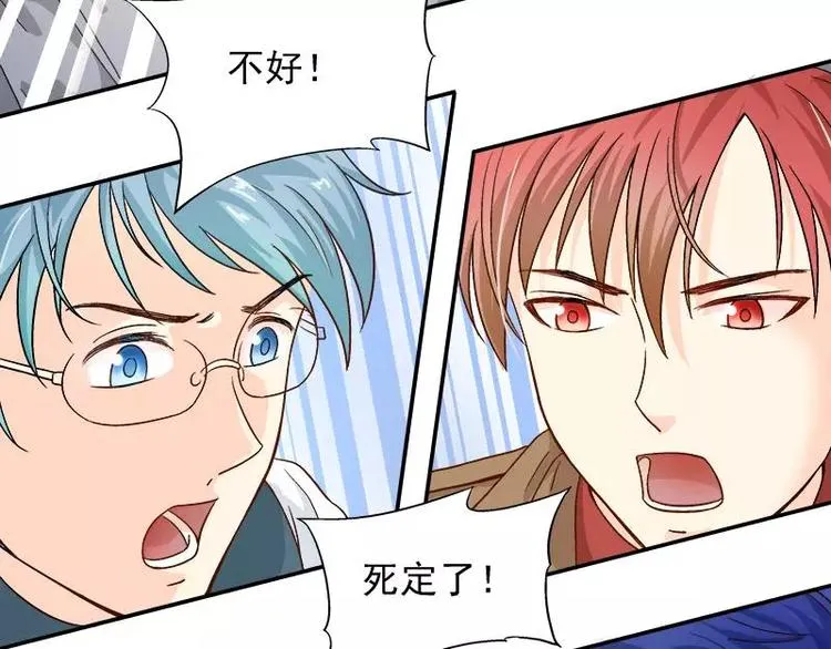 第17话 这就是规矩！ 第6页