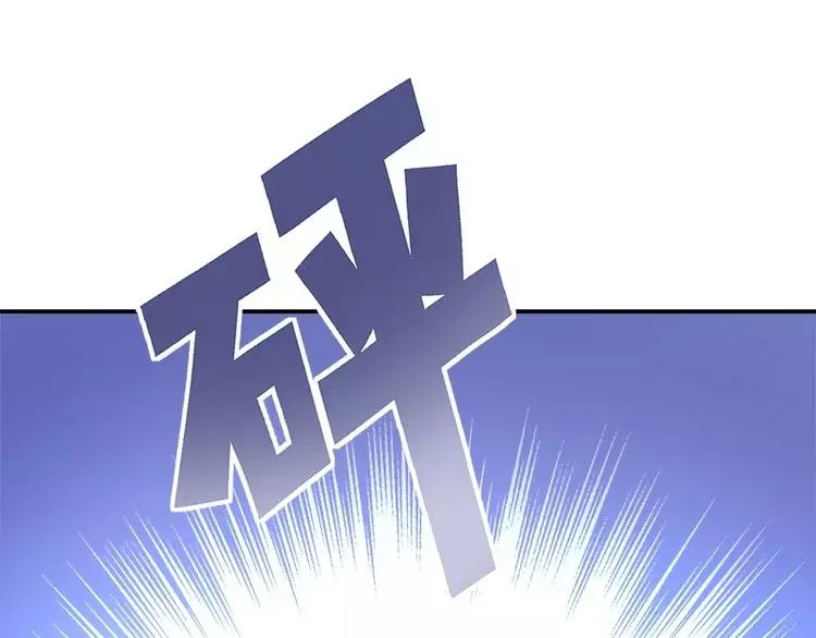 第17话 这就是规矩！ 第13页