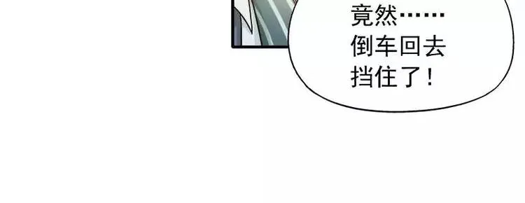 第17话 这就是规矩！ 第18页