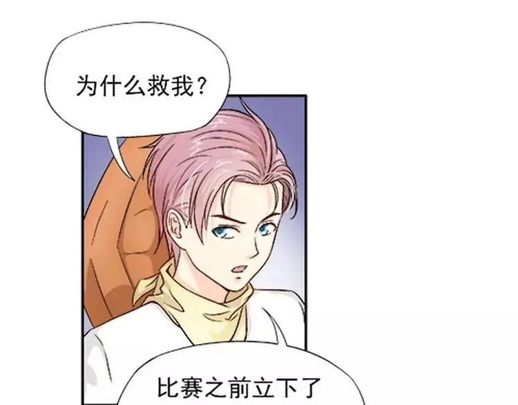 第17话 这就是规矩！ 第25页