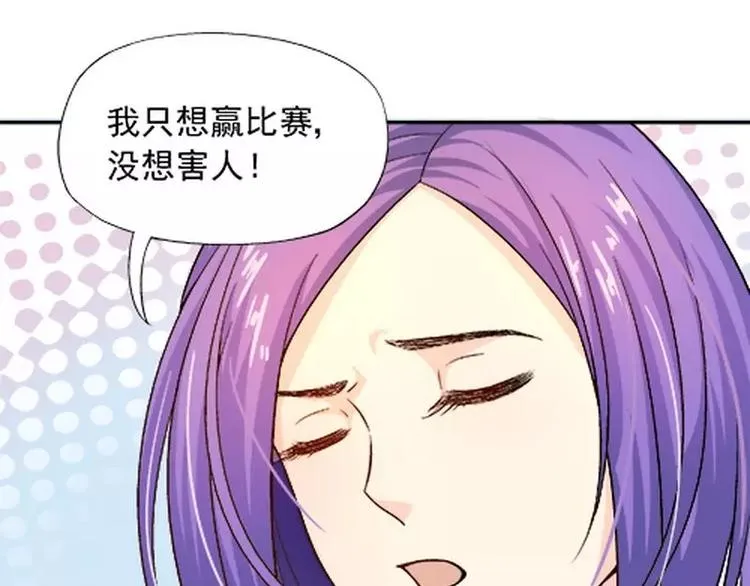 第17话 这就是规矩！ 第27页