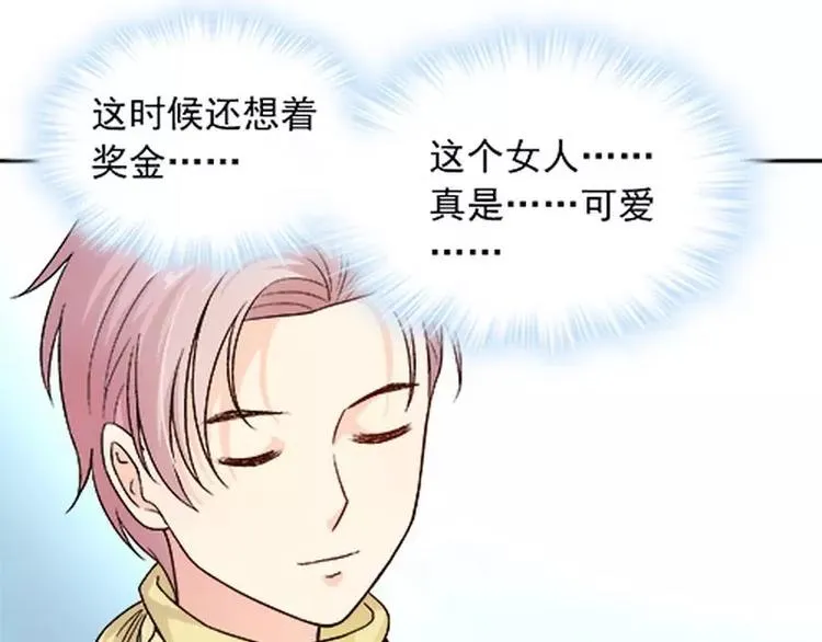 第17话 这就是规矩！ 第29页