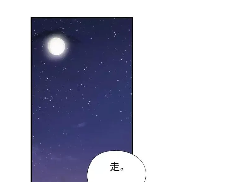 第17话 这就是规矩！ 第31页