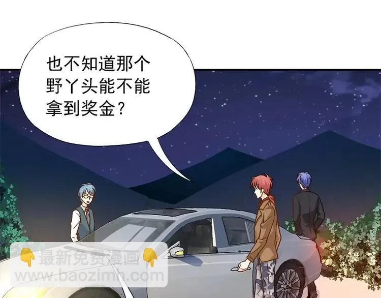 第17话 这就是规矩！ 第33页