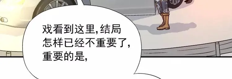 第17话 这就是规矩！ 第34页