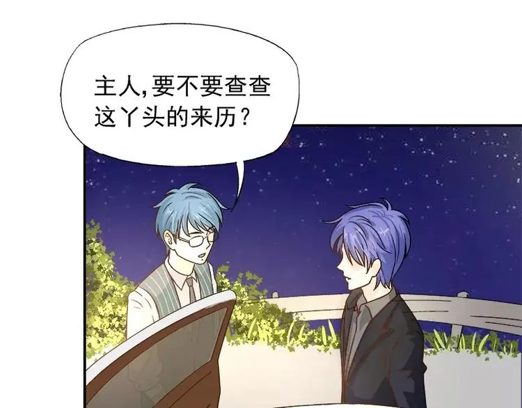 第17话 这就是规矩！ 第37页