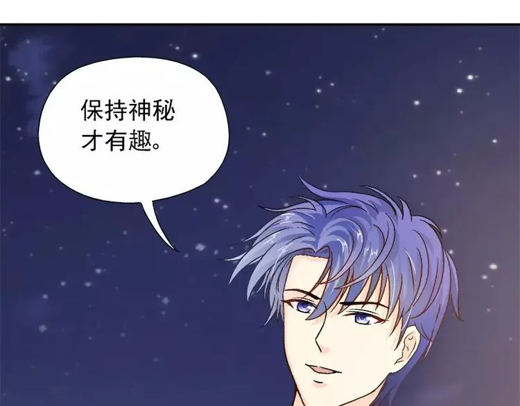 第17话 这就是规矩！ 第39页