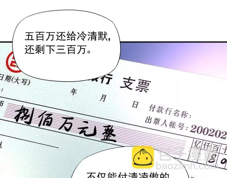 第17话 这就是规矩！ 第43页