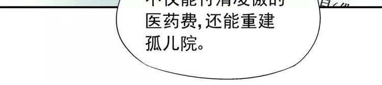 第17话 这就是规矩！ 第44页