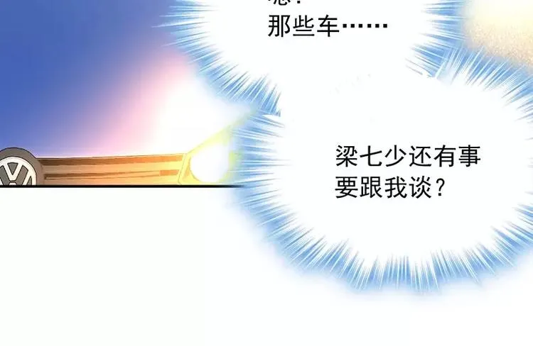 第17话 这就是规矩！ 第47页