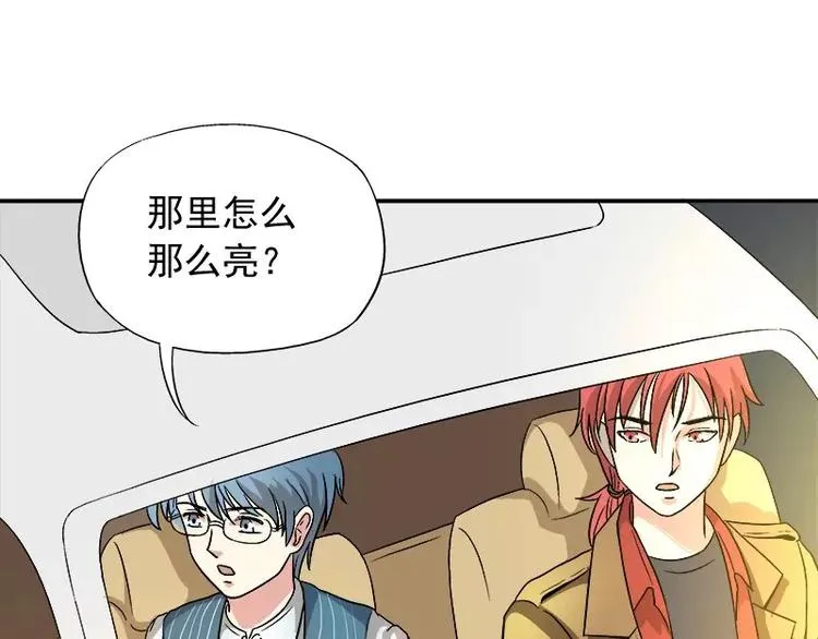 第17话 这就是规矩！ 第57页