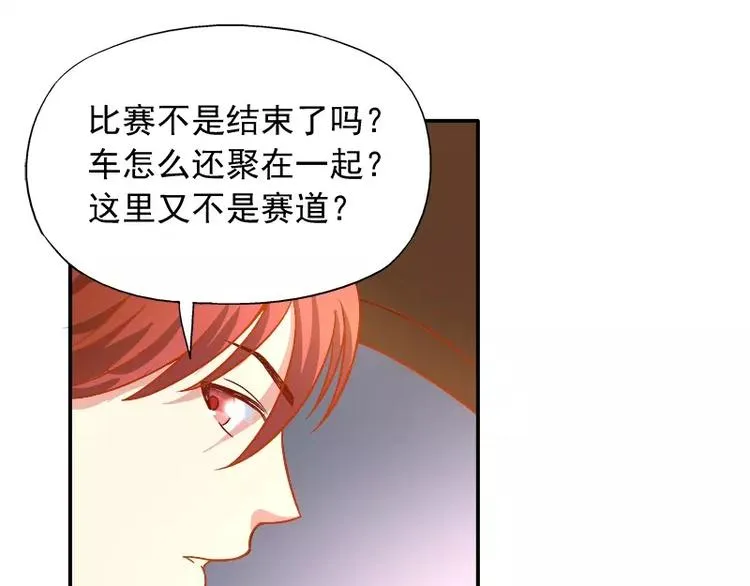 第17话 这就是规矩！ 第59页
