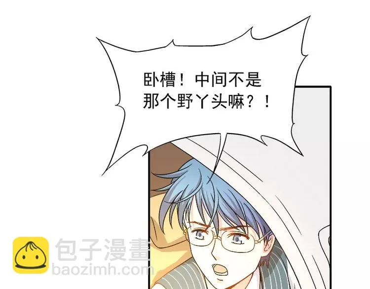 第17话 这就是规矩！ 第61页