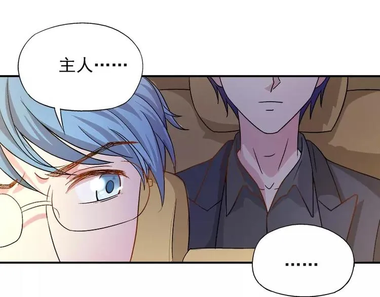 第17话 这就是规矩！ 第63页