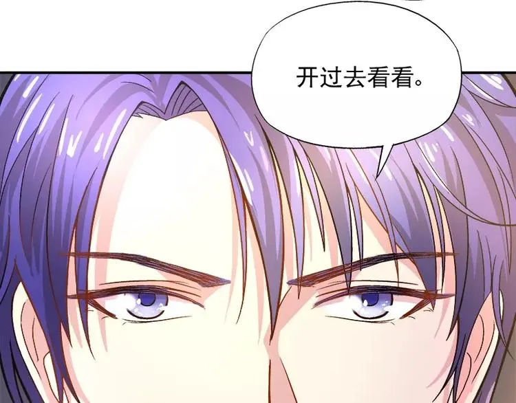 第17话 这就是规矩！ 第65页