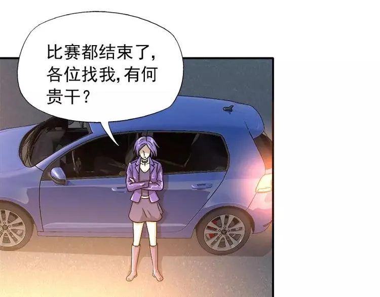 第17话 这就是规矩！ 第69页
