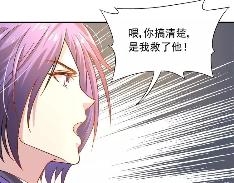 第17话 这就是规矩！ 第72页