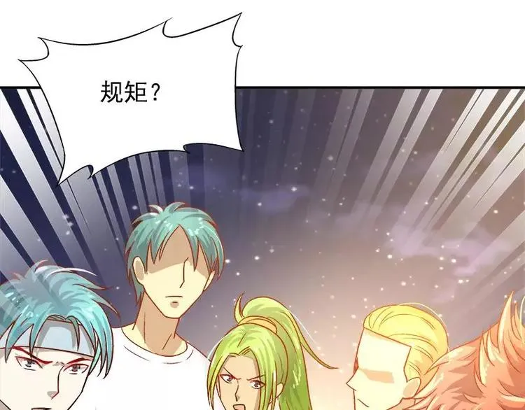 第17话 这就是规矩！ 第77页