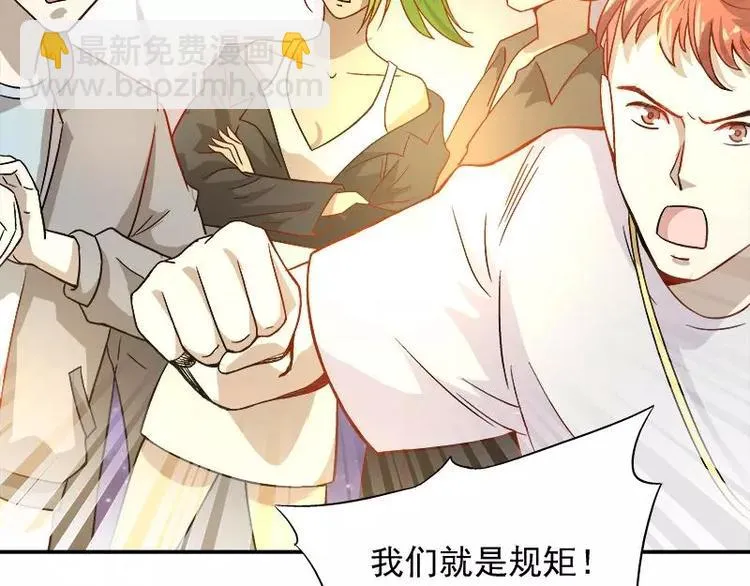 第17话 这就是规矩！ 第78页