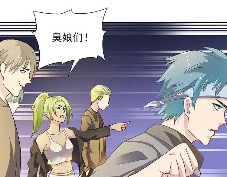 第18话 凌傲被劫！ 第10页