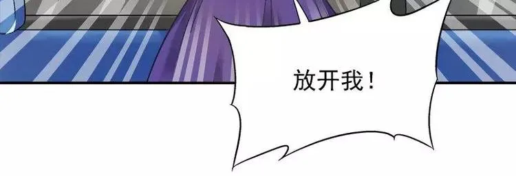 第18话 凌傲被劫！ 第17页