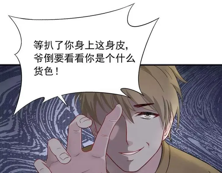 第18话 凌傲被劫！ 第18页