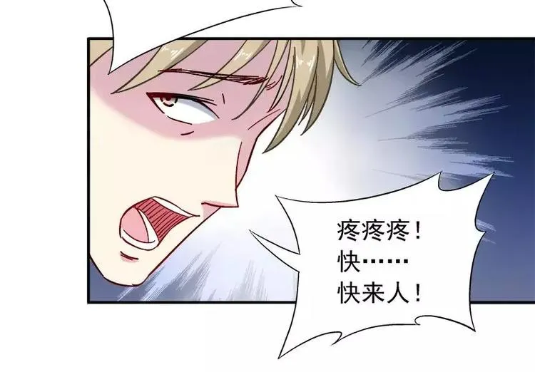 第18话 凌傲被劫！ 第25页