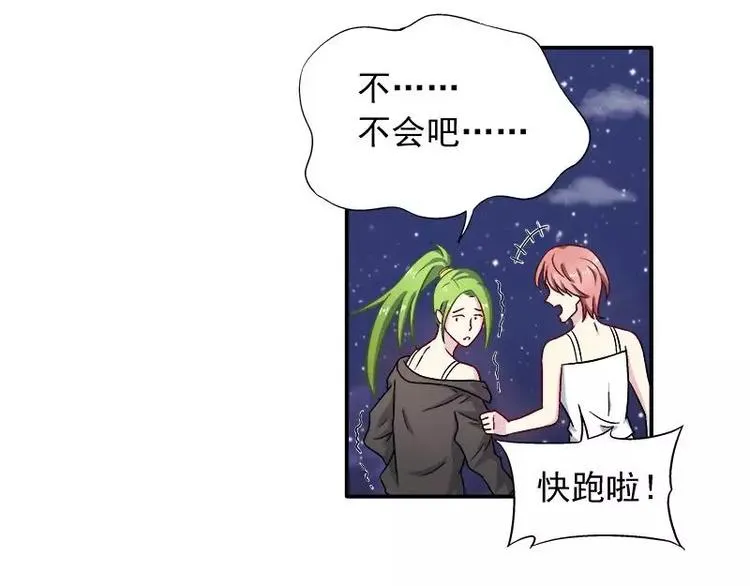 第18话 凌傲被劫！ 第30页