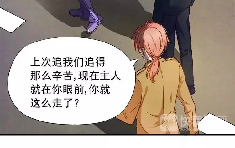 第18话 凌傲被劫！ 第38页
