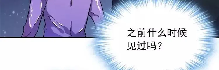 第18话 凌傲被劫！ 第40页