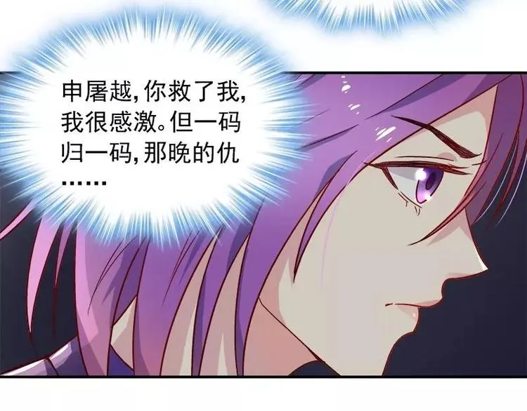 第18话 凌傲被劫！ 第41页