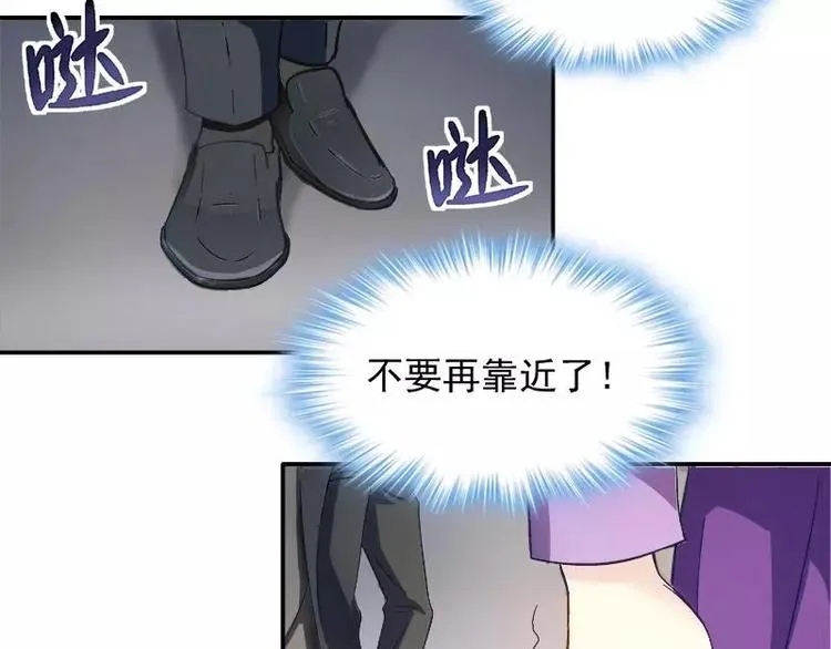 第18话 凌傲被劫！ 第47页