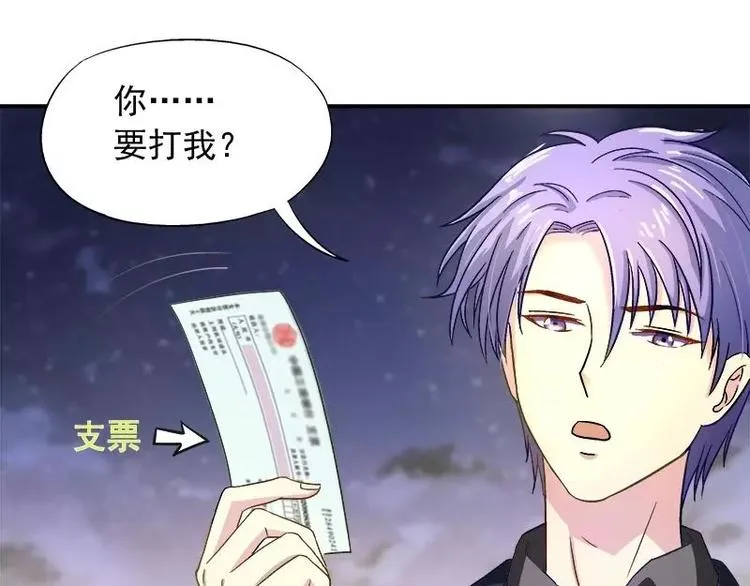 第18话 凌傲被劫！ 第53页